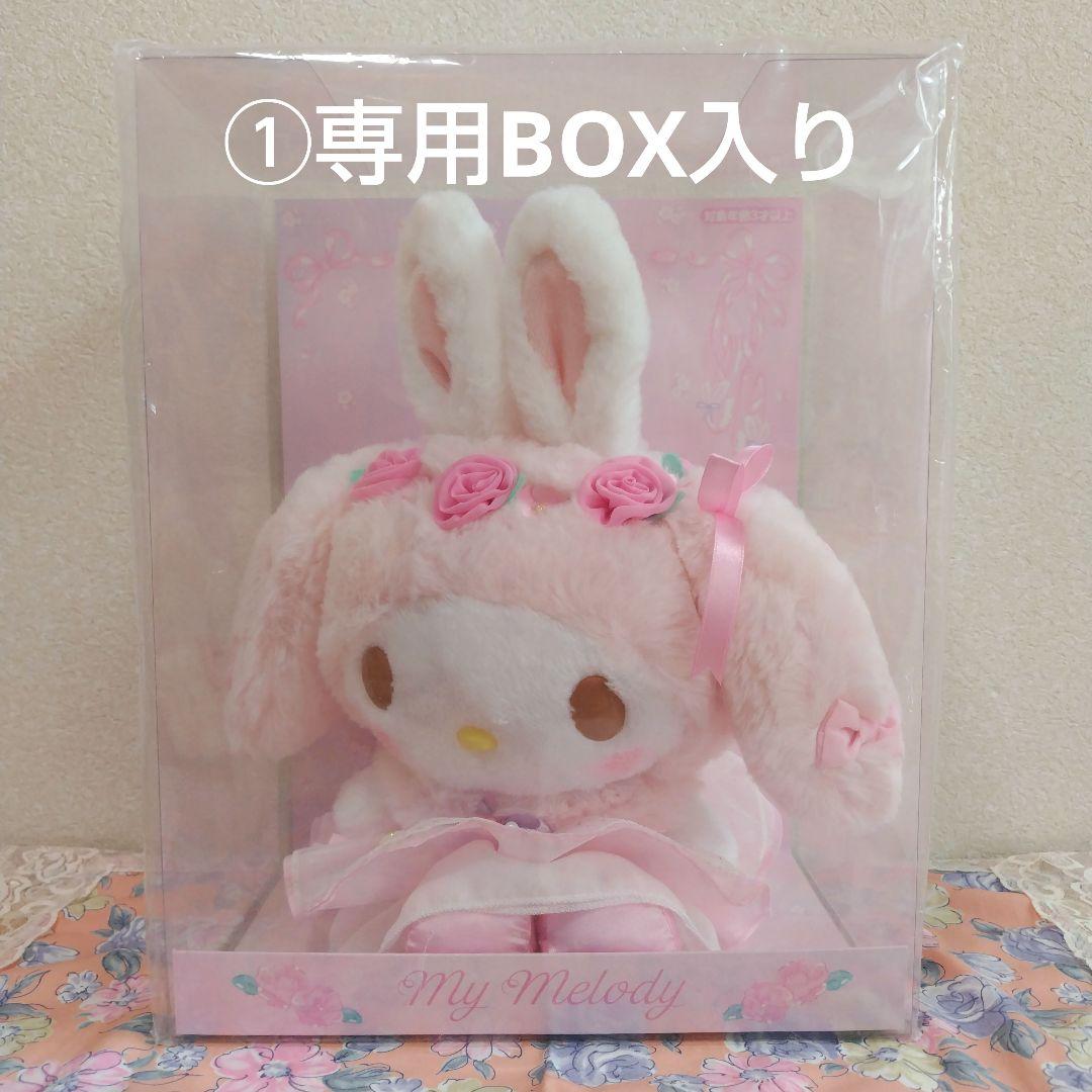 【中古品&新品】サンリオ マイメロ&ピアノ　ぬいぐるみ・マスコット&カゴバッグ