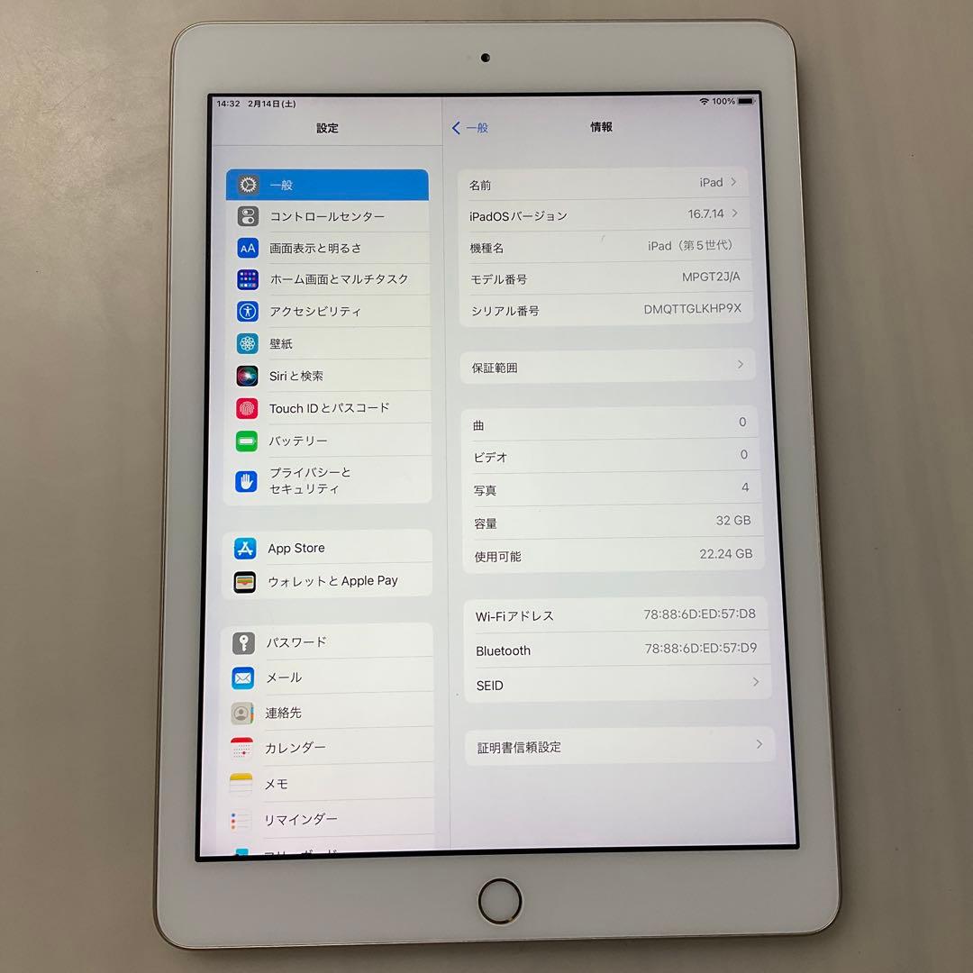 iPad 第5世代　32GB Wi-Fi