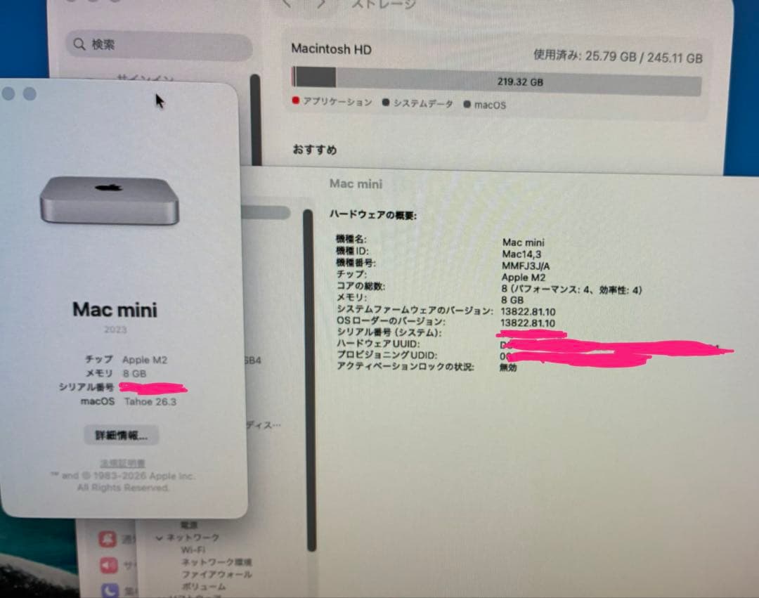 【美品】Mac mini M2 2023 8GB 256GB Apple