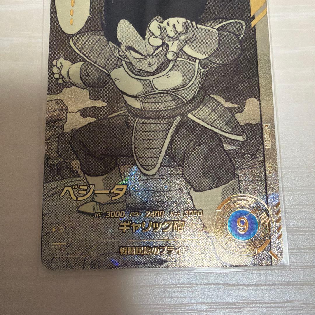 ドラゴンボールスーパーダイバーズ　APT-013 ベジータ　パラレル