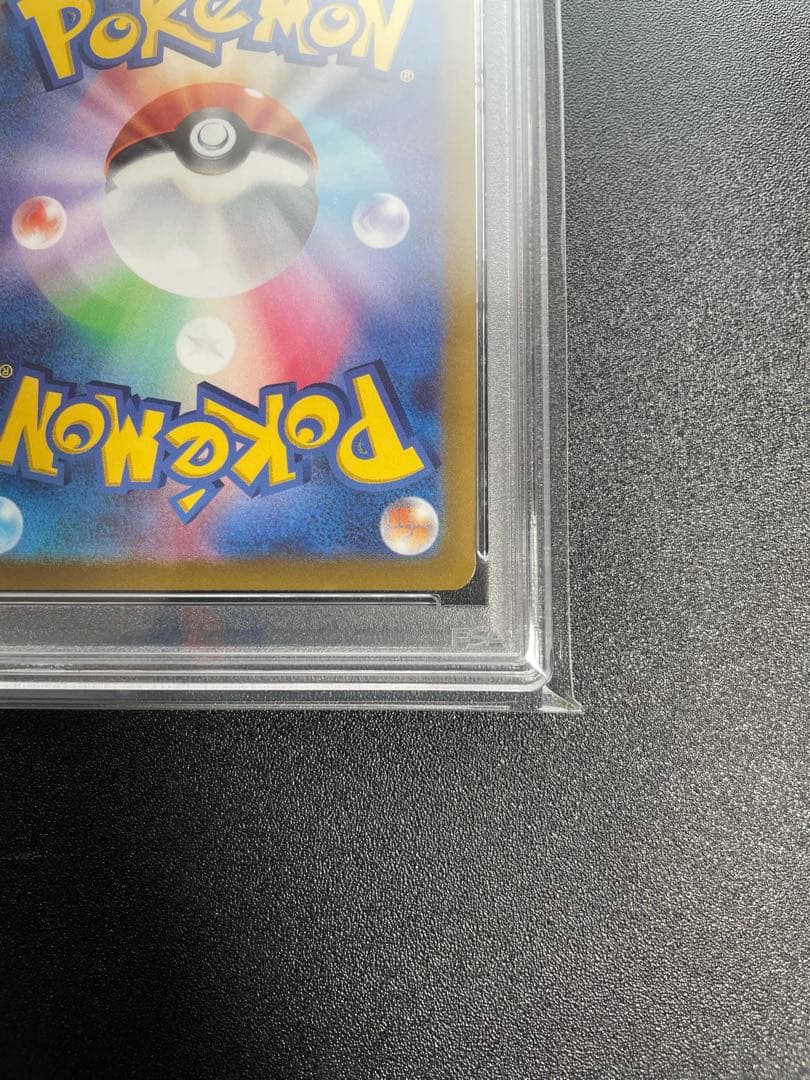 【PSA10】ブースターV SA S6a イーブイヒーローズ 073/069