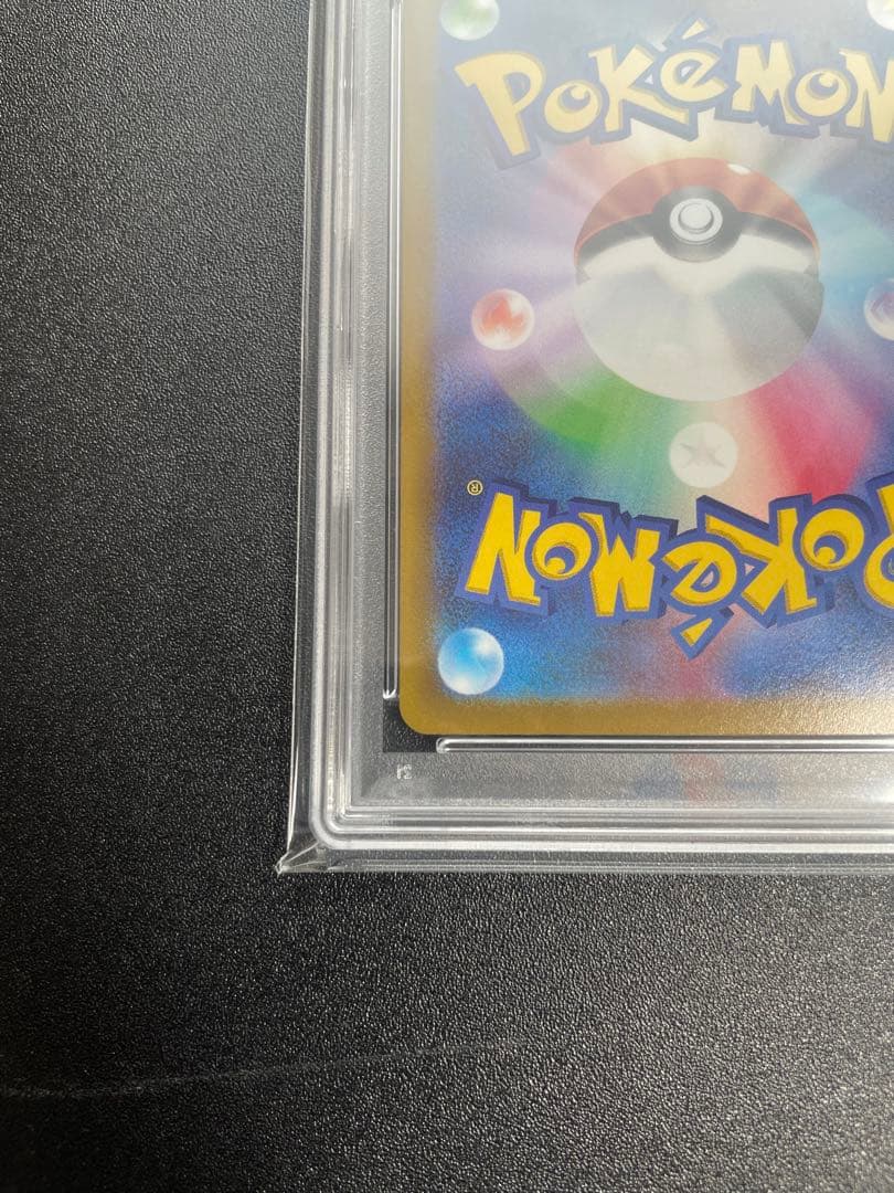 【PSA10】ブースターV SA S6a イーブイヒーローズ 073/069