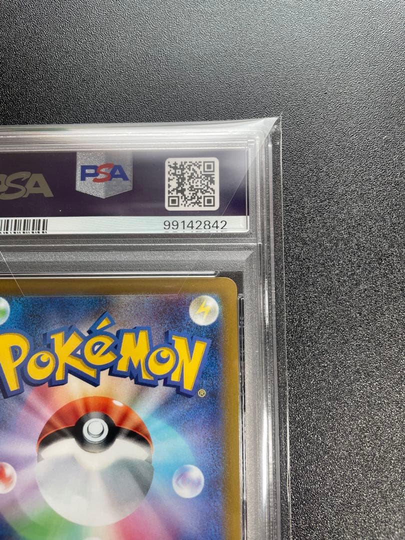 【PSA10】ブースターV SA S6a イーブイヒーローズ 073/069