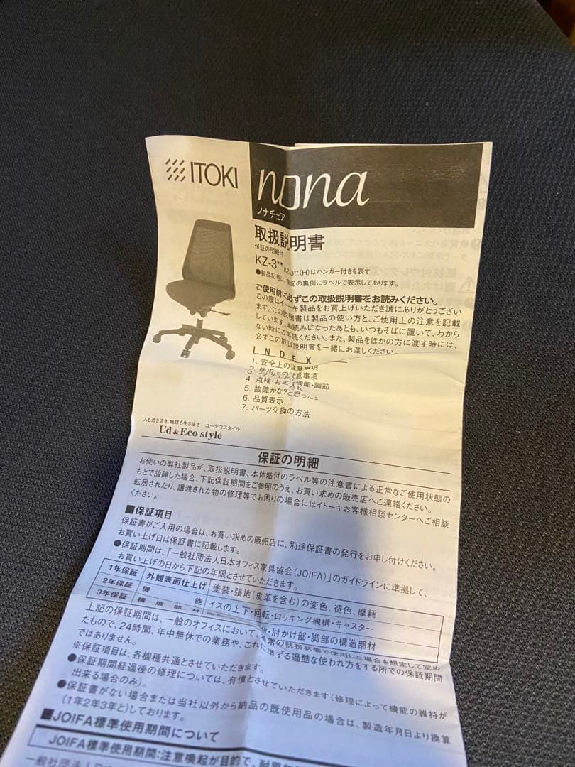 GMEH173H○ITOKI / イトーキ nona ノナチェア 17年製 ハイ