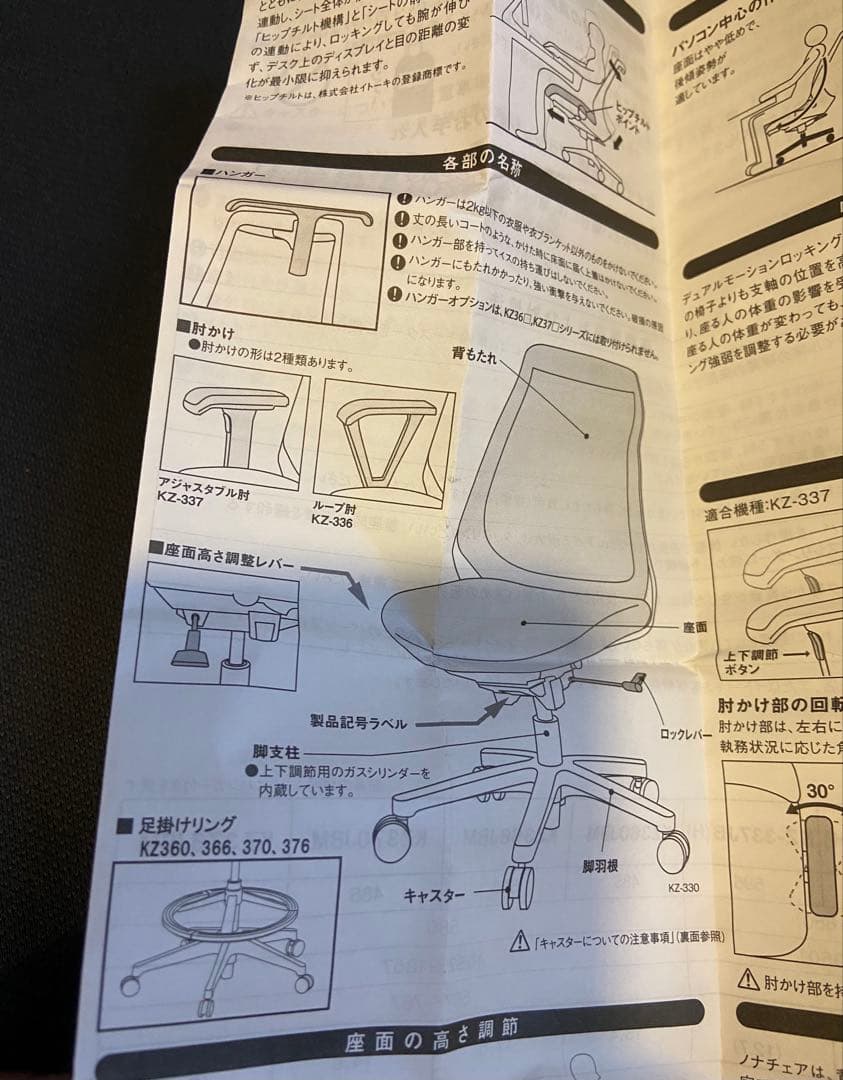 GMEH173H○ITOKI / イトーキ nona ノナチェア 17年製 ハイ