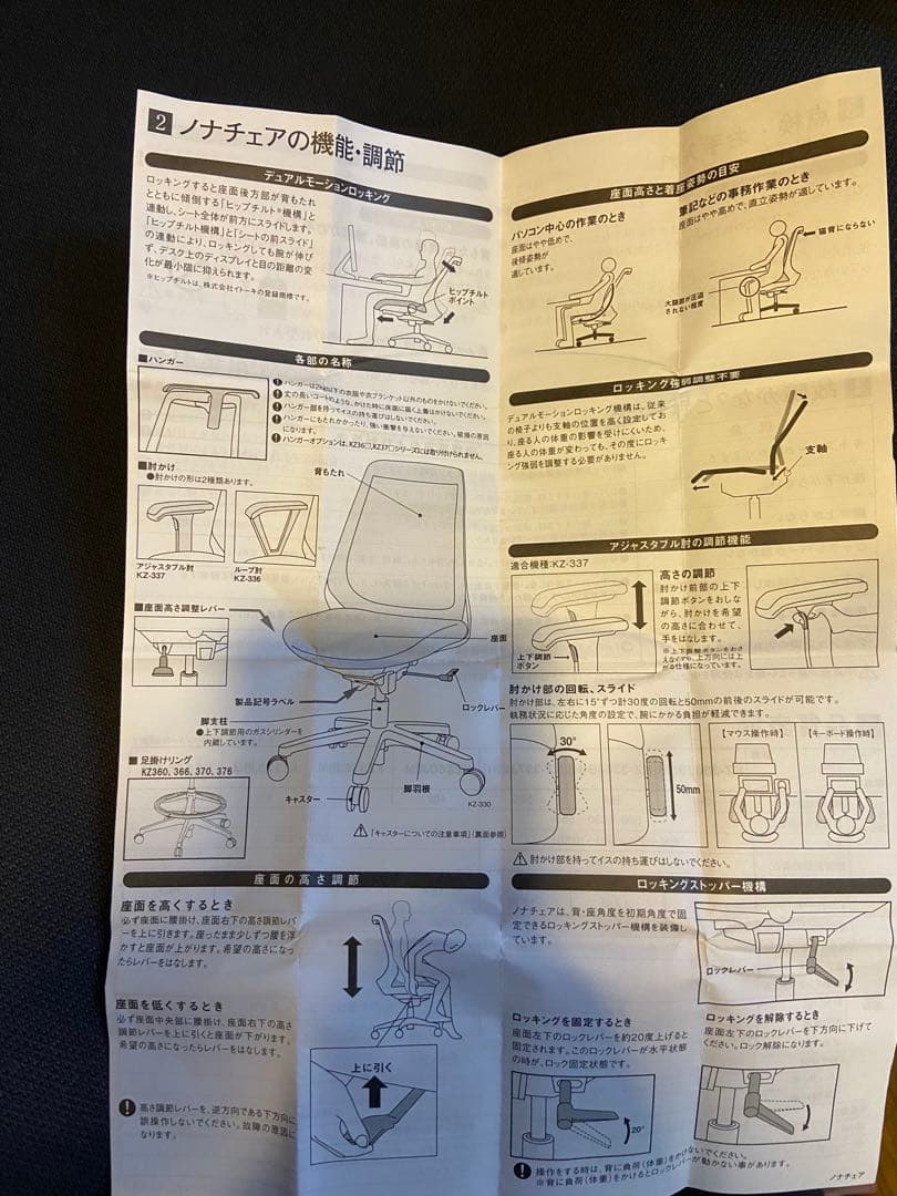 GMEH173H○ITOKI / イトーキ nona ノナチェア 17年製 ハイ