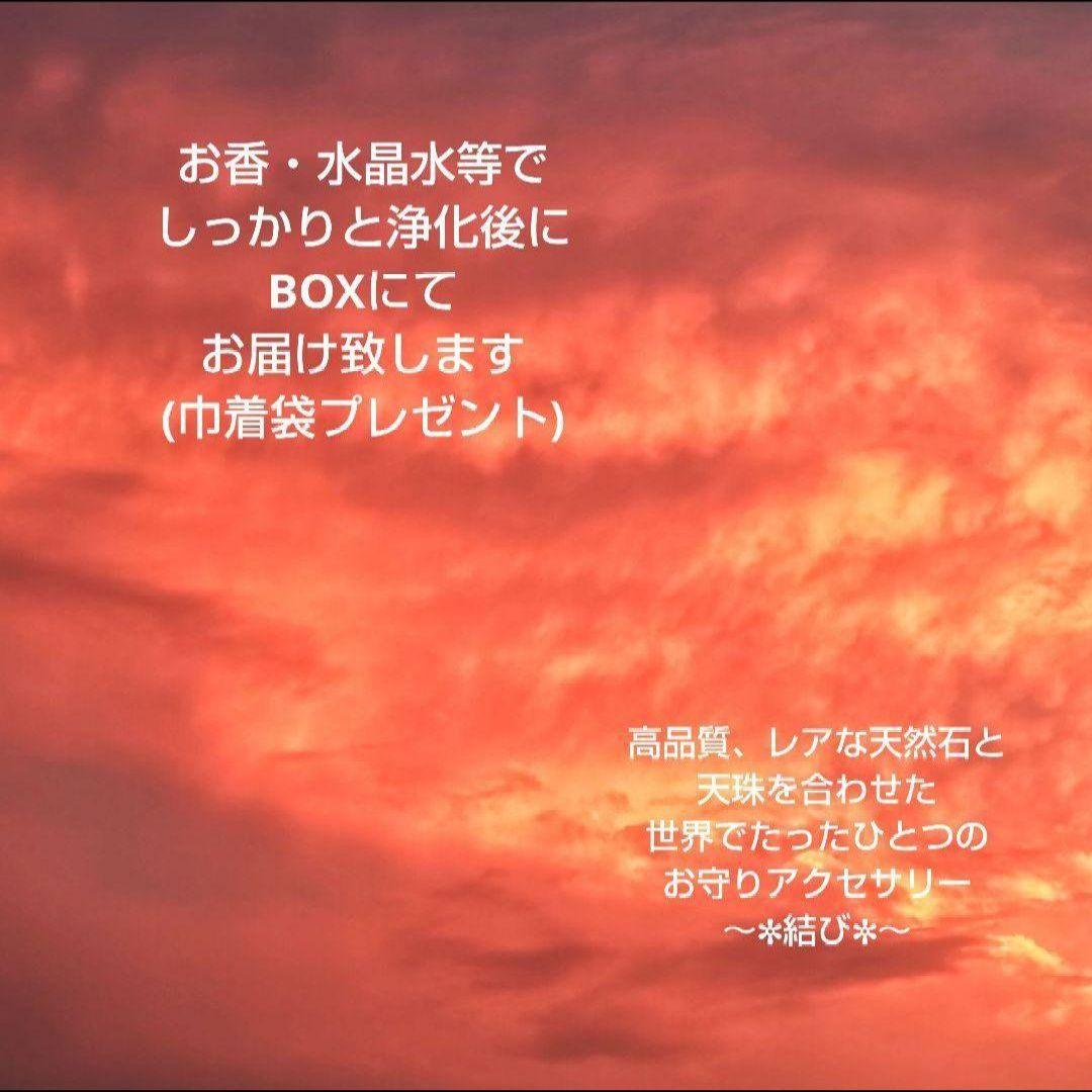 【三線天珠】マンダリンガーネット ゼウス サンストーン お守り ブレス 逆転勝利