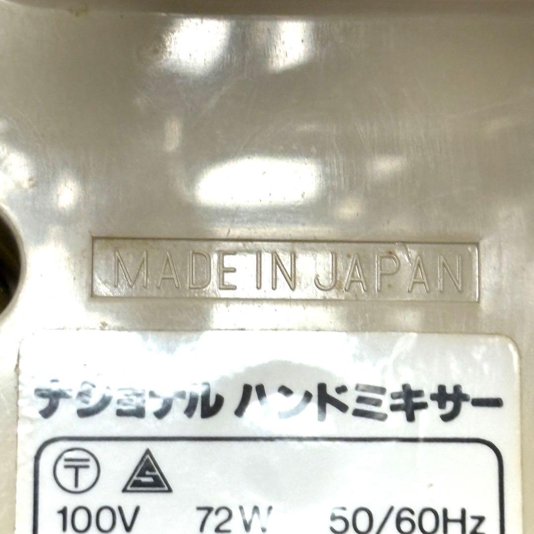 【レア】ナショナル ハンドミキサー スタンド セット