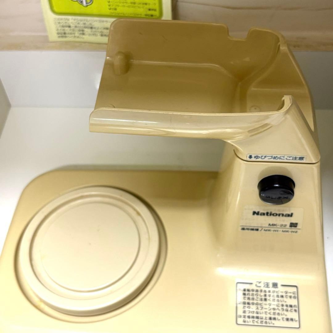 【レア】ナショナル ハンドミキサー スタンド セット