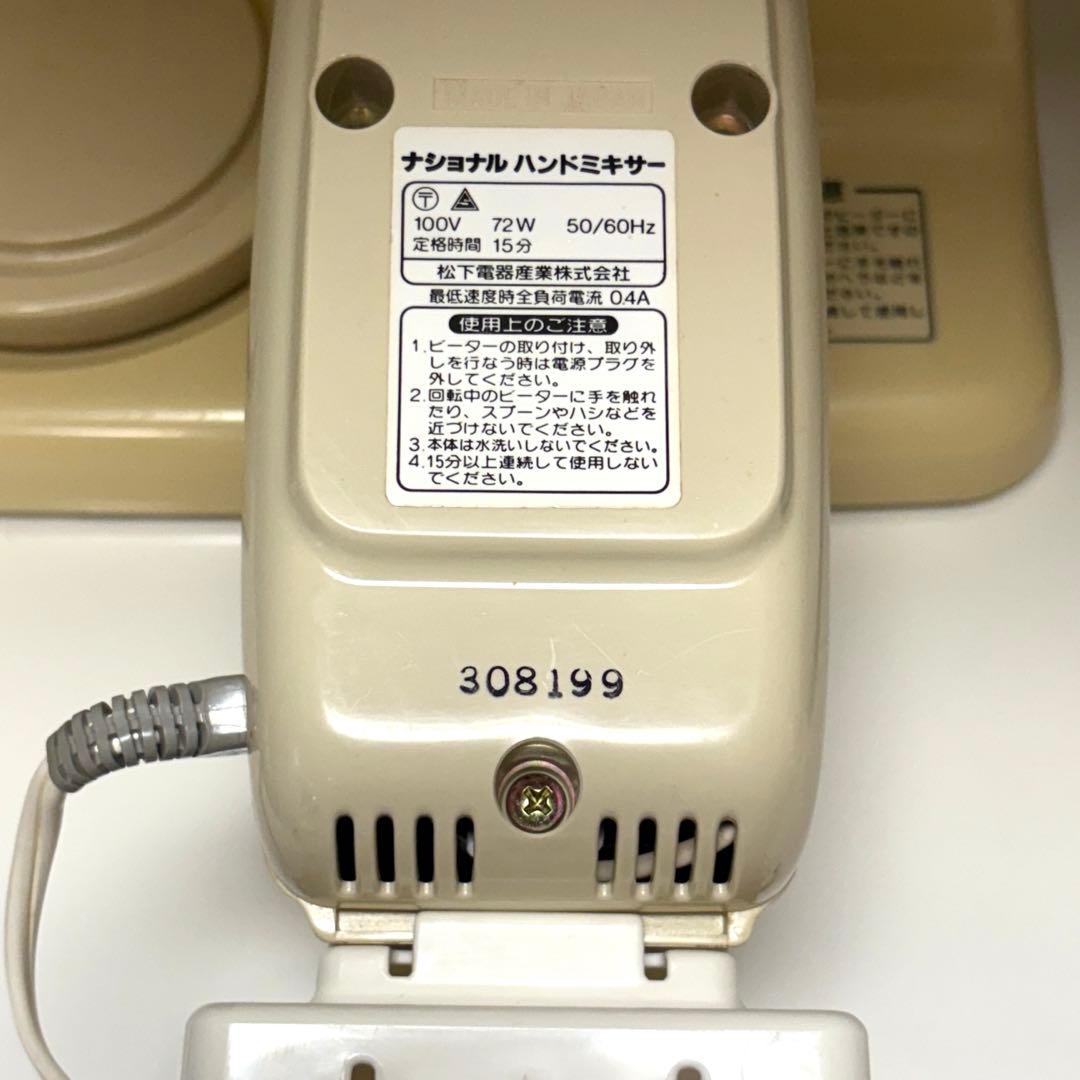 【レア】ナショナル ハンドミキサー スタンド セット