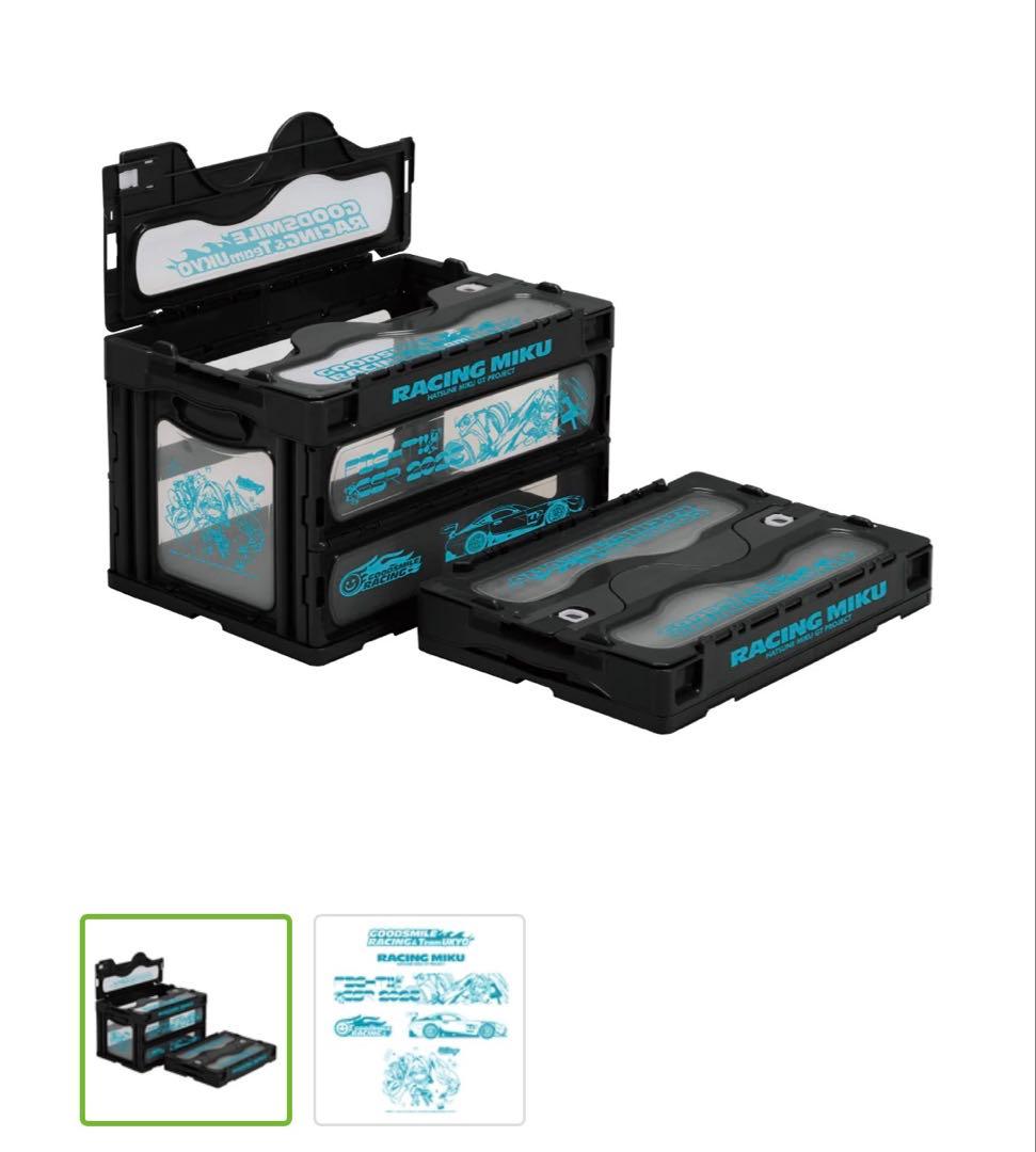 レーシングミク 2025ver 折りたたみコンテナ 限定品 新品 送料込み