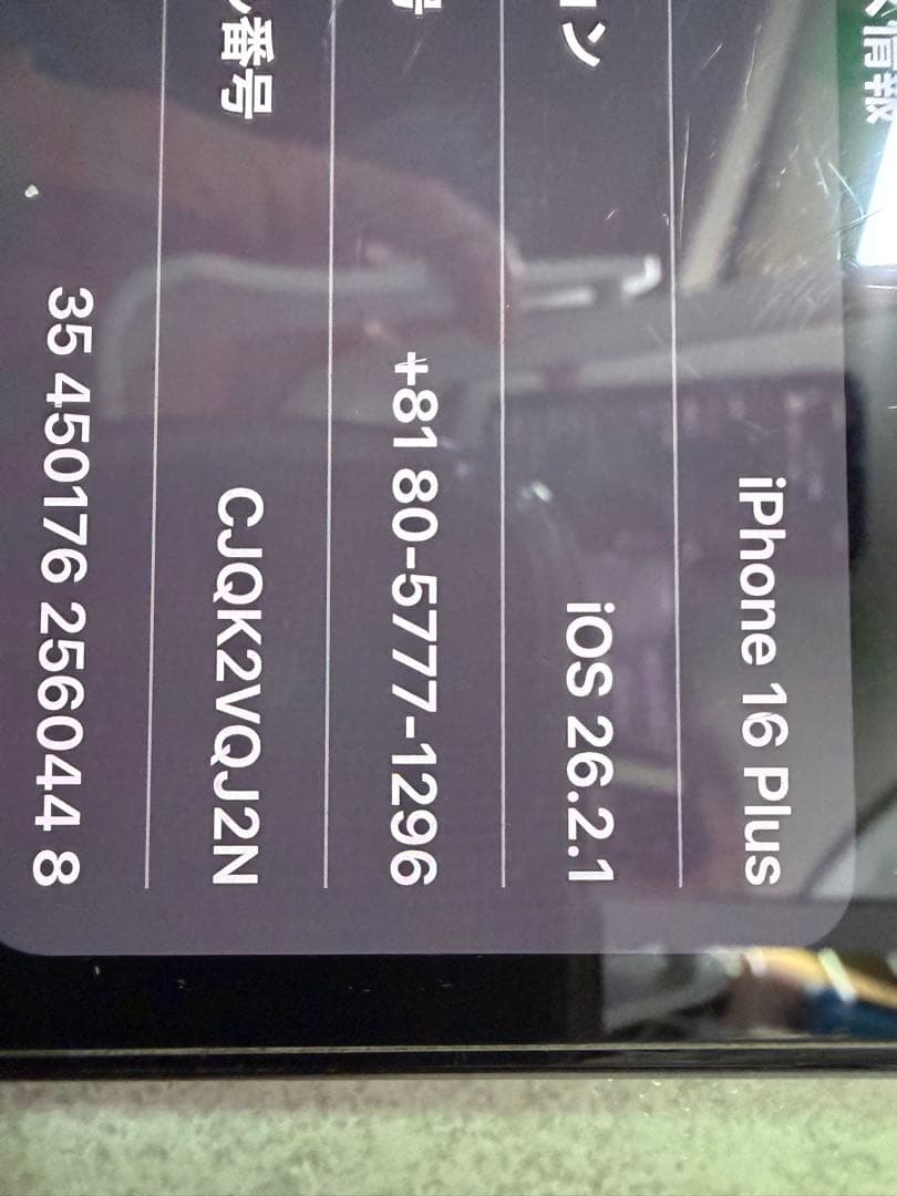 Apple iPhone 16Plus ブラック