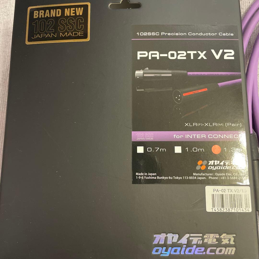 Oyaide PA-02TX V2 XLRケーブル 1.3m