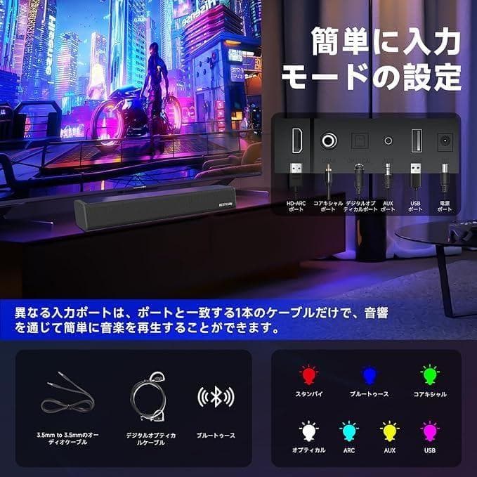 サウンドバー Bluetooth対応 2.0chテレビ用バー型スピーカー
