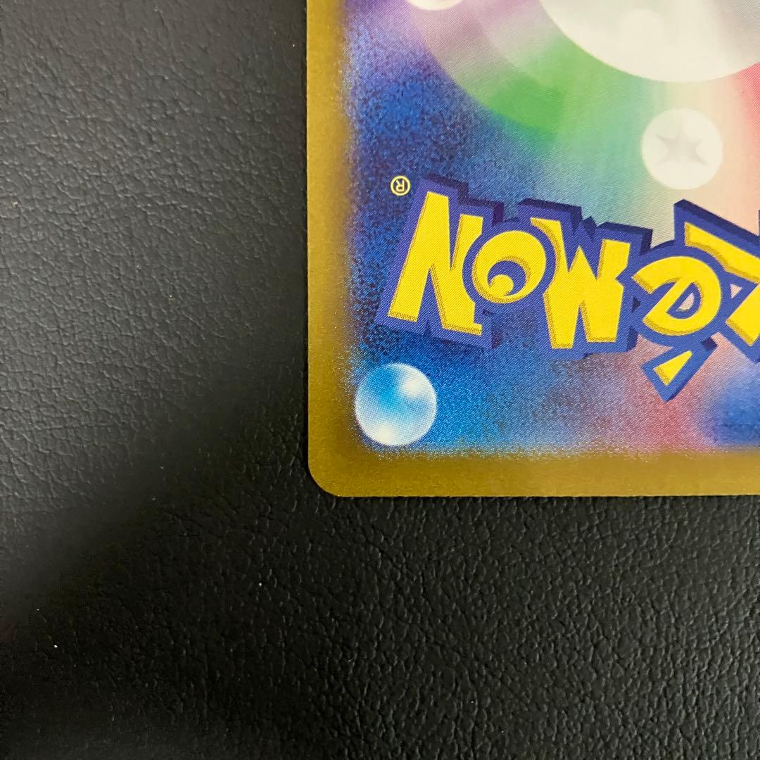 リザードンex sar 201/165 ポケモンカード