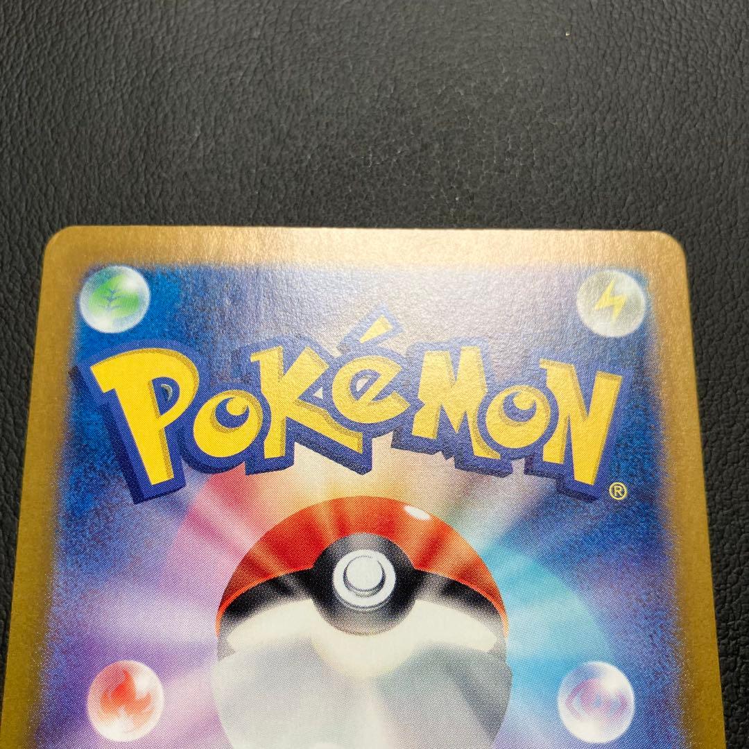 リザードンex sar 201/165 ポケモンカード