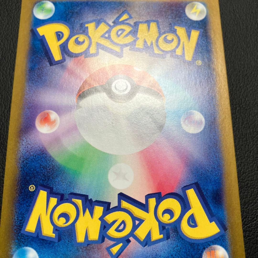 リザードンex sar 201/165 ポケモンカード