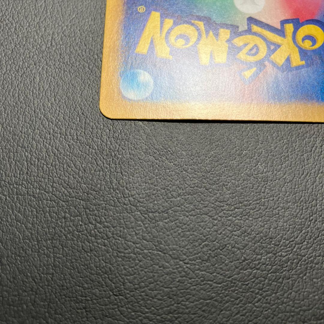 リザードンex sar 201/165 ポケモンカード