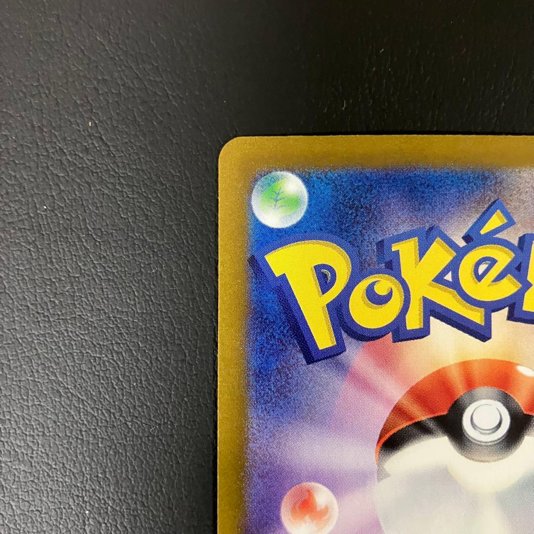 リザードンex sar 201/165 ポケモンカード