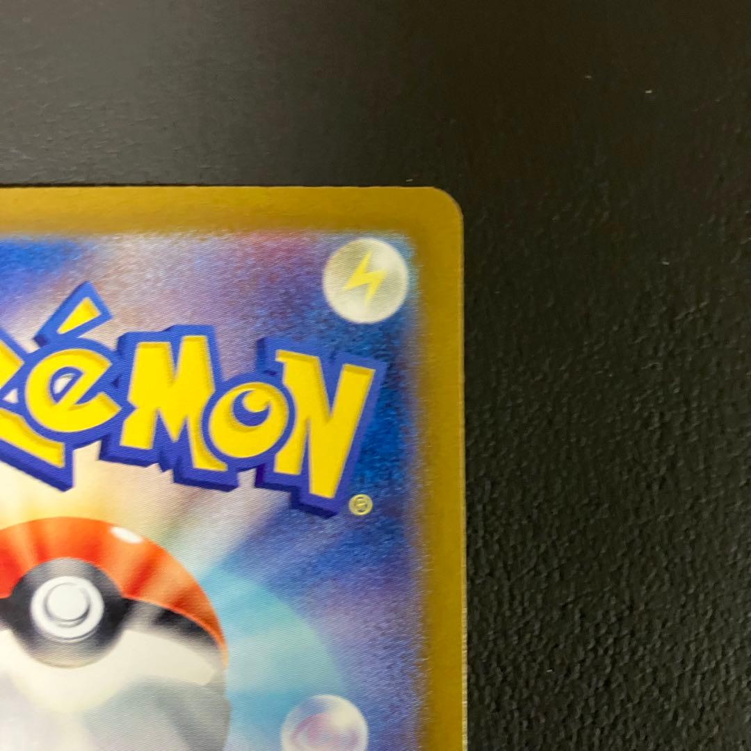 リザードンex sar 201/165 ポケモンカード