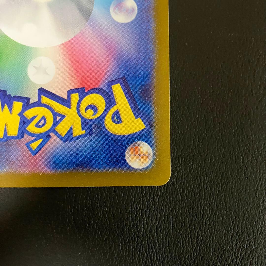 リザードンex sar 201/165 ポケモンカード