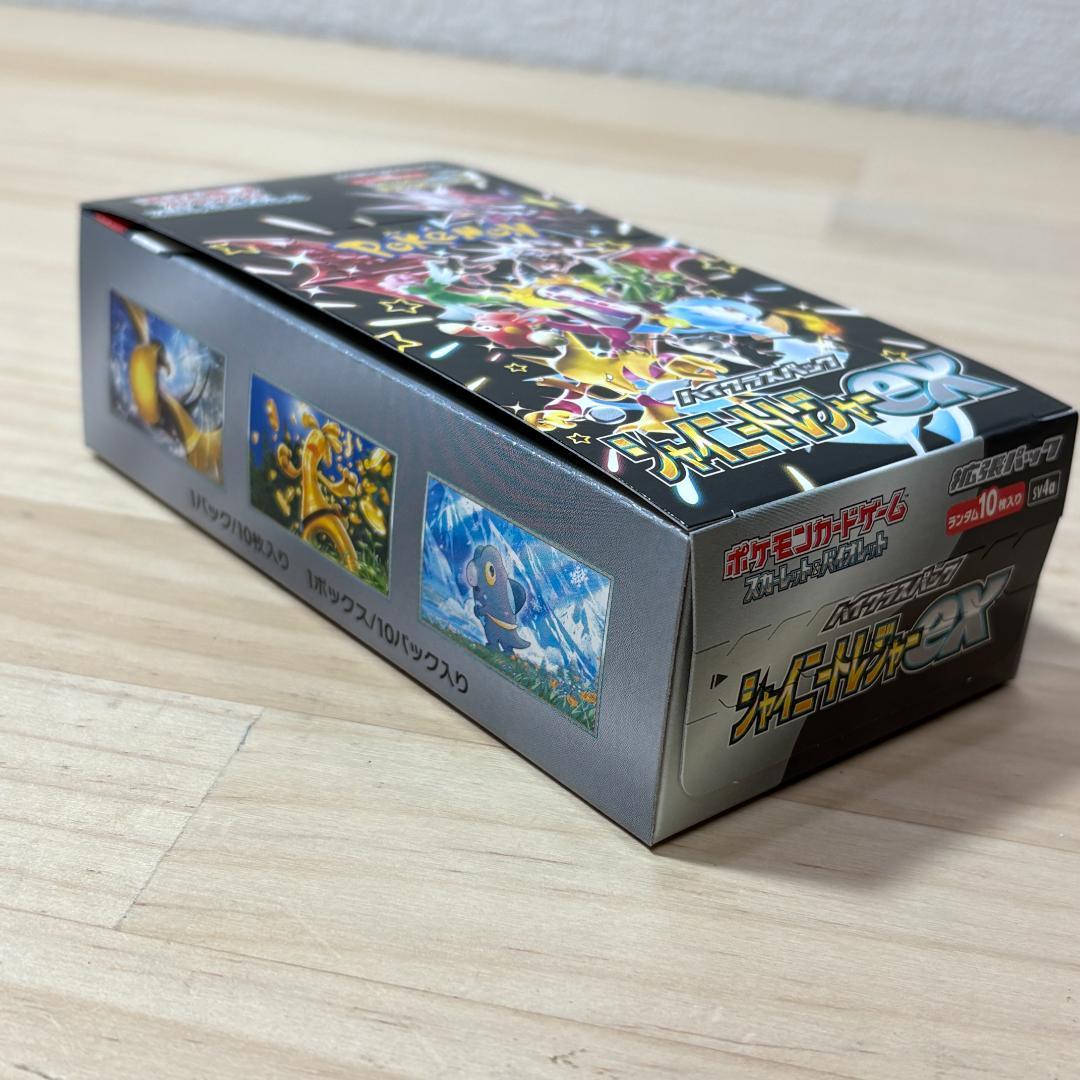 シャイニートレジャーex シュリンクなし