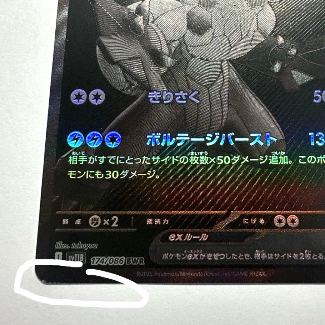 メガリザードンEX 230 HP ポケモンカード