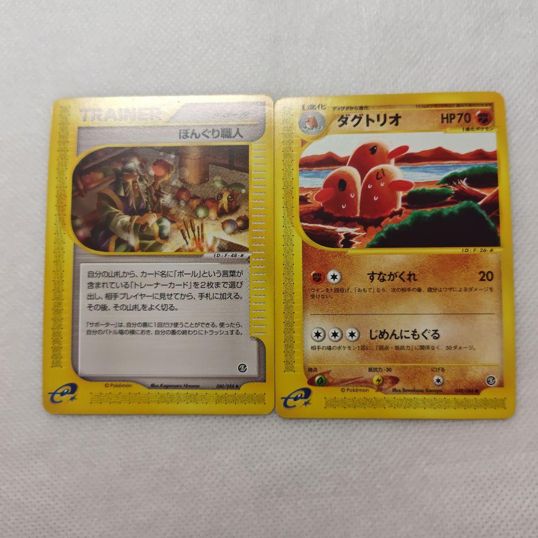 ポケモンカード eカード 10枚セット