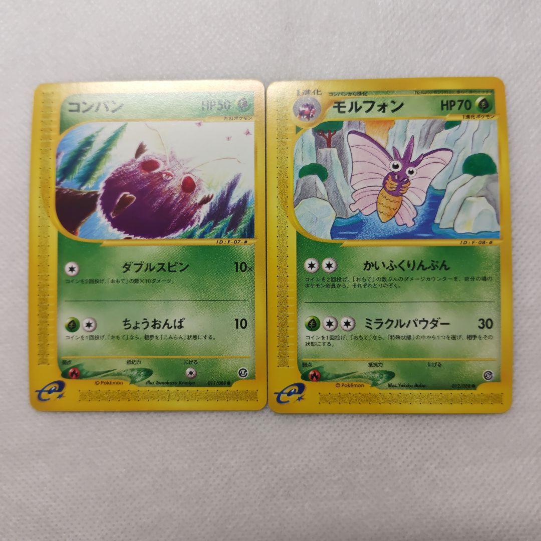 ポケモンカード eカード 10枚セット