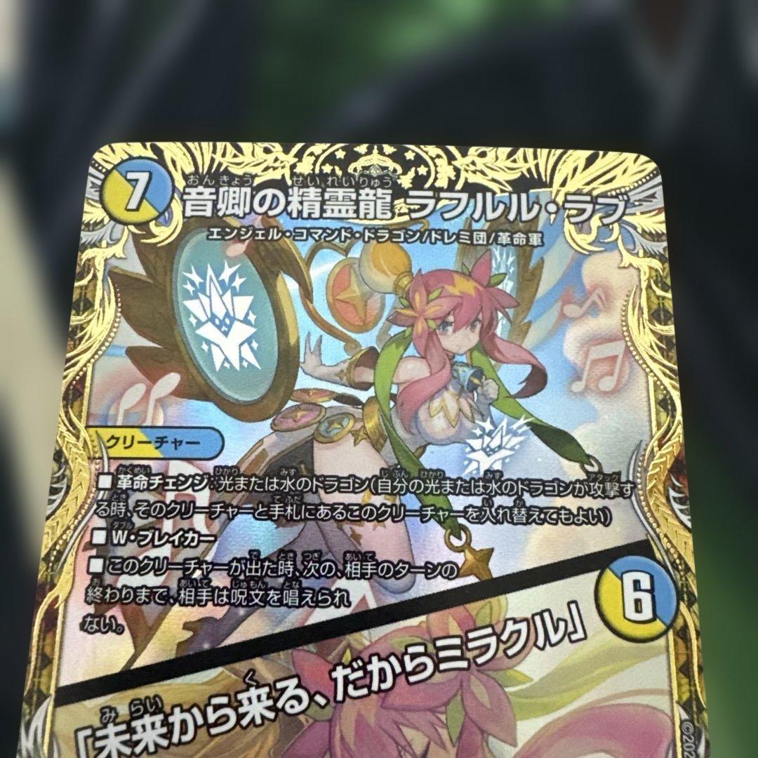 ラフルルラブ　金トレ