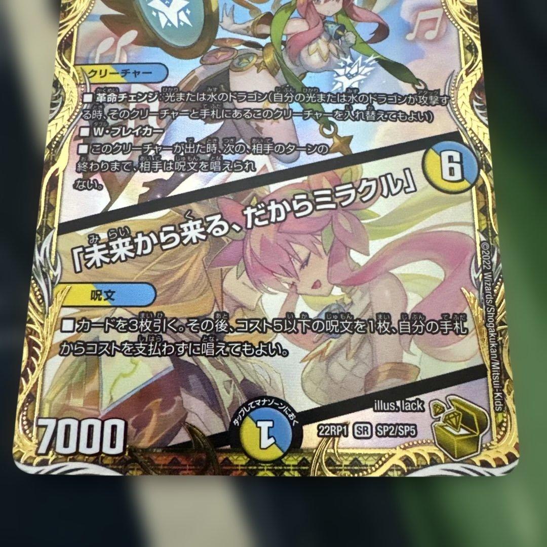 ラフルルラブ　金トレ