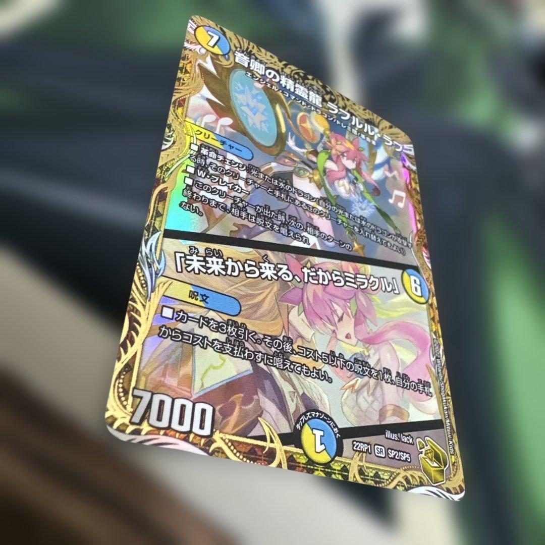 ラフルルラブ　金トレ