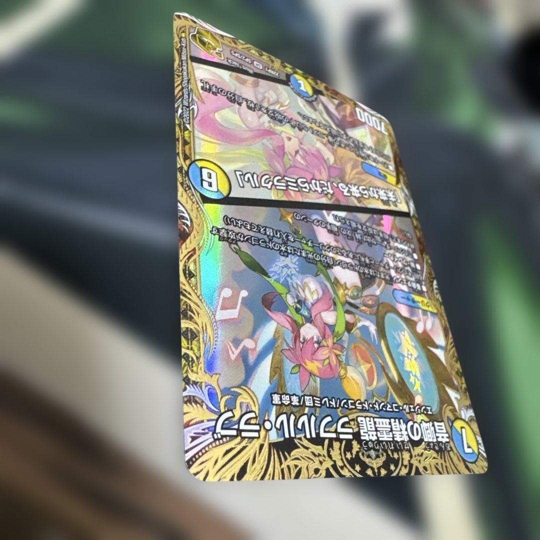 ラフルルラブ　金トレ