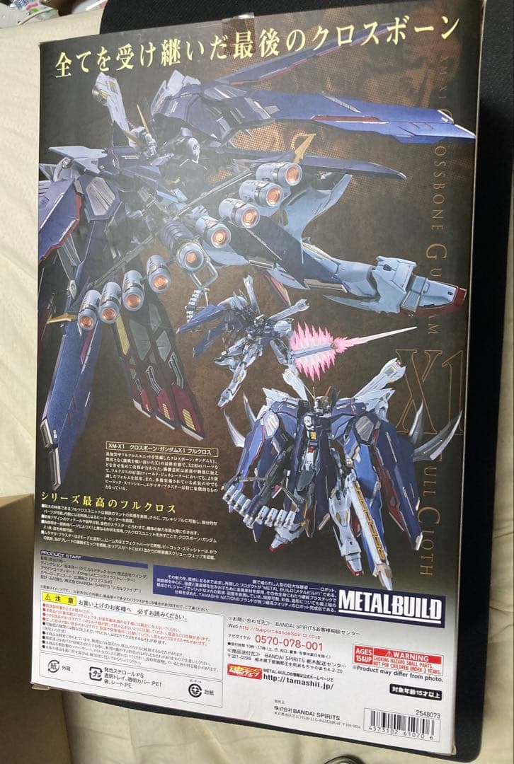 L BUILD クロスボーン・ガンダムX1 フルクロス メタルビルド