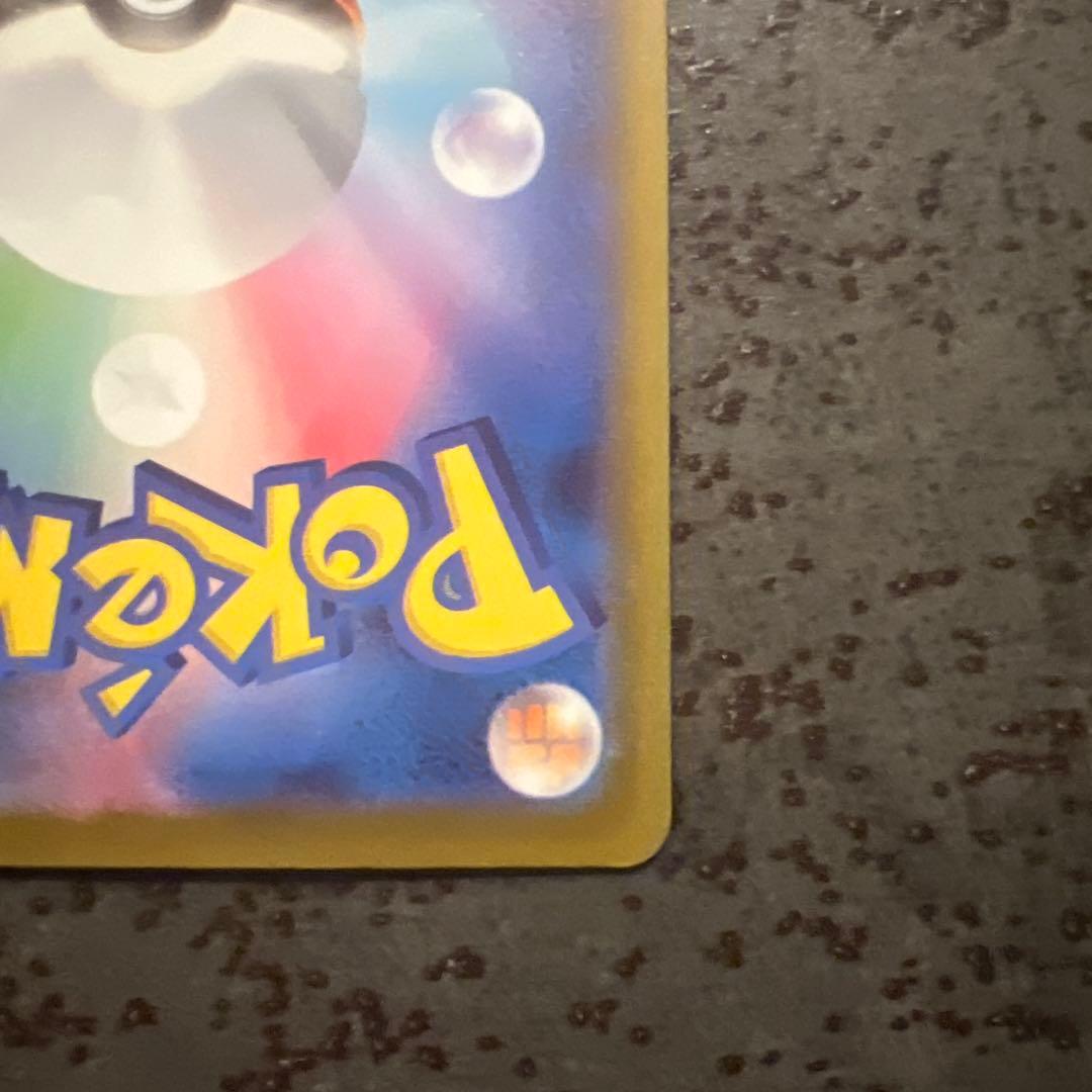 ピカチュウex SAR M2a 234/193 MEGAドリームex 未使用品