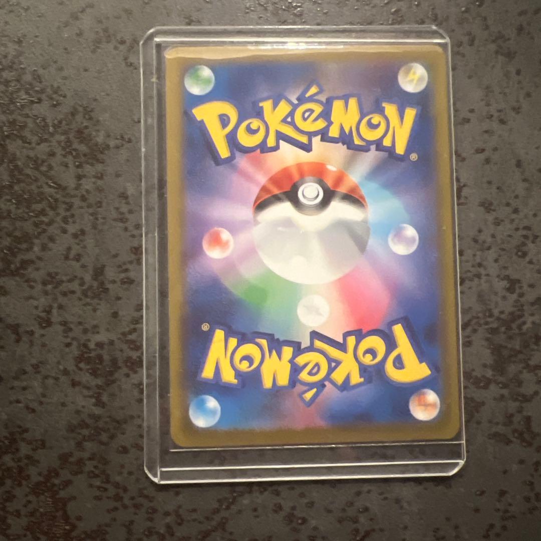 ピカチュウex SAR M2a 234/193 MEGAドリームex 未使用品