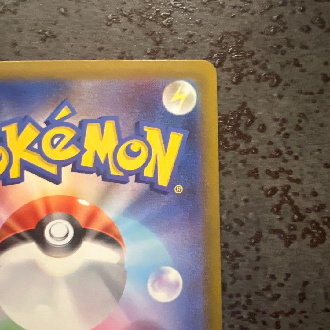 ピカチュウex SAR M2a 234/193 MEGAドリームex 未使用品