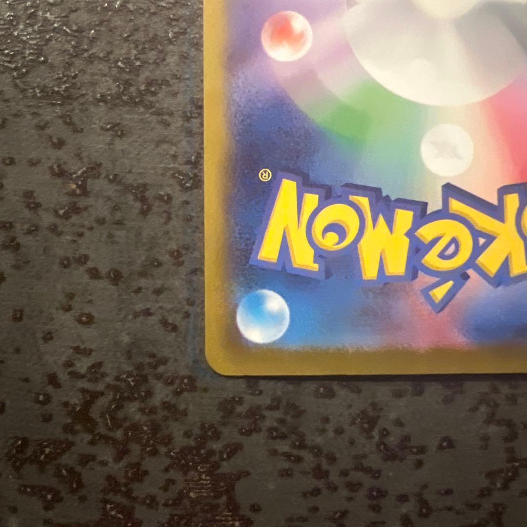 ピカチュウex SAR M2a 234/193 MEGAドリームex 未使用品