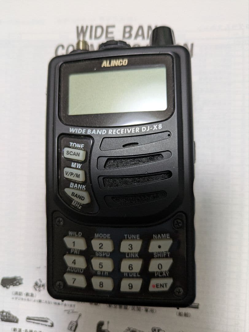 アルインコ DJ-X8 ワイドバンドレシーバー 広帯域受信機