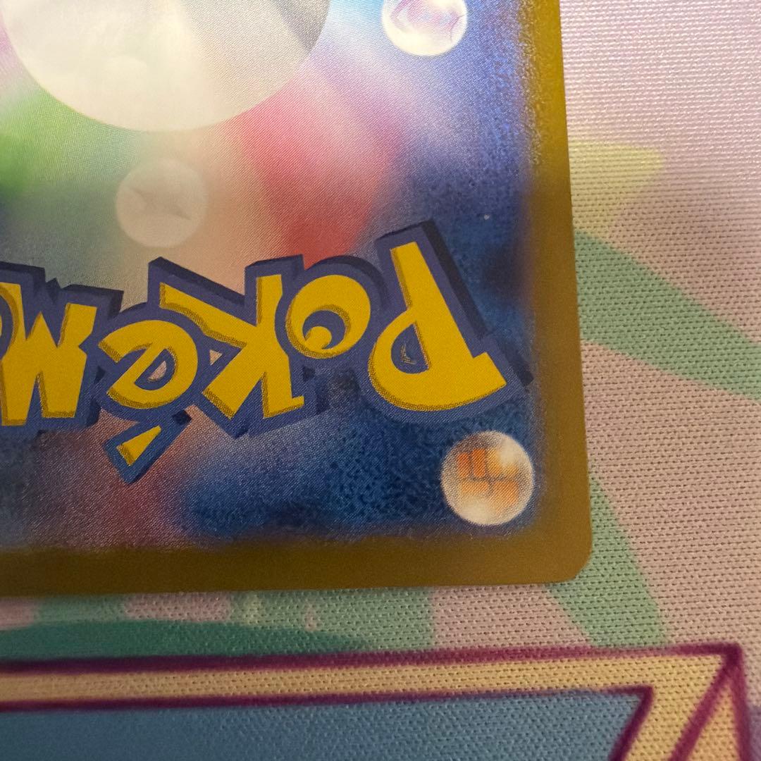 サンダーex SAR SV2a ポケモンカード151 204/165 ①