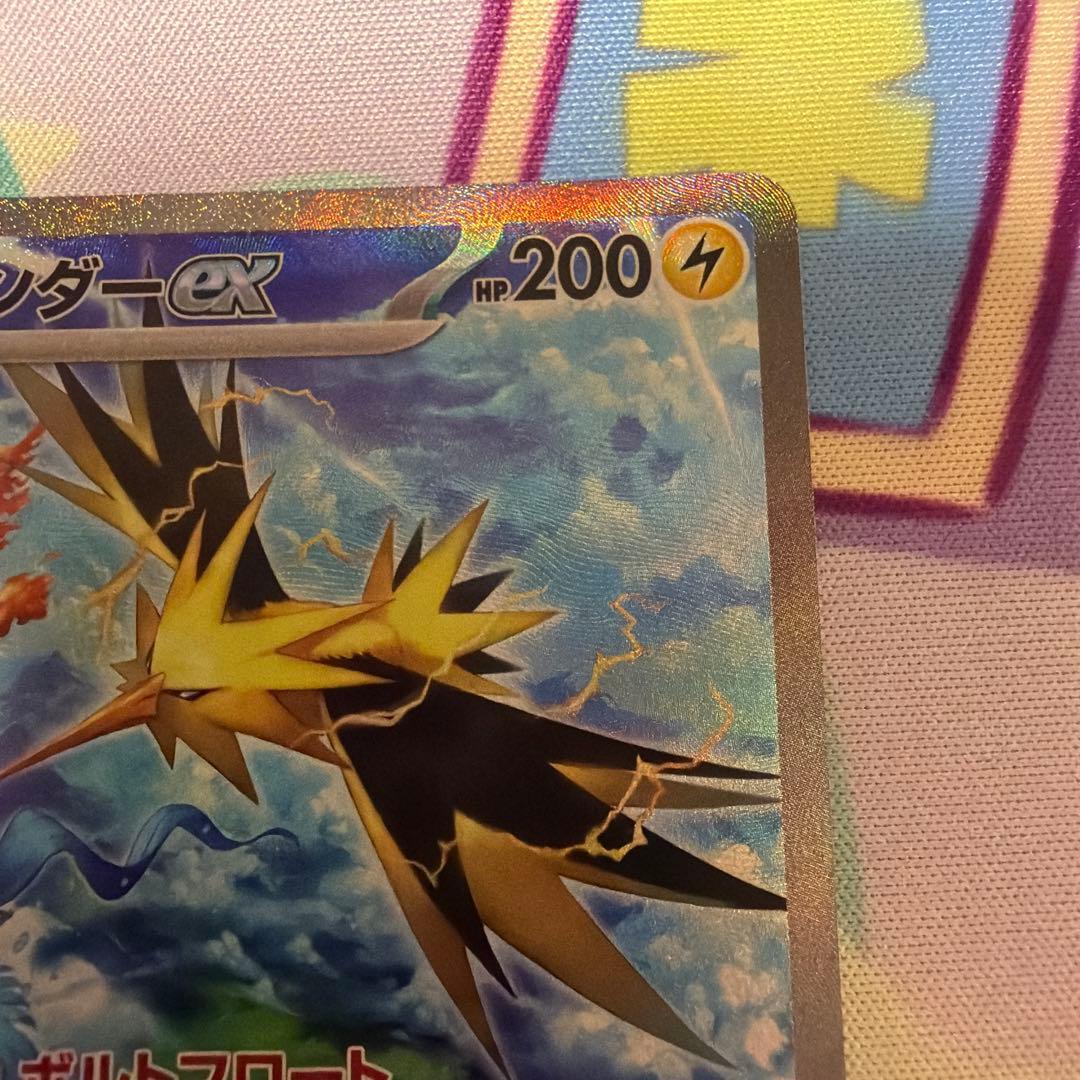 サンダーex SAR SV2a ポケモンカード151 204/165 ①