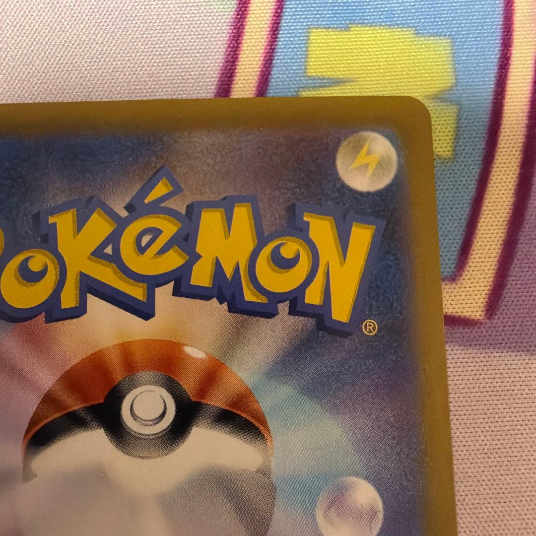 サンダーex SAR SV2a ポケモンカード151 204/165 ①