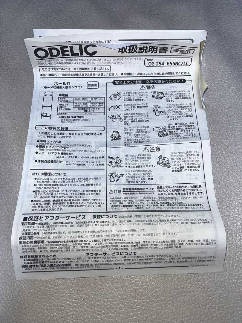 オーデリック og254 656nc/lc (ランプ別売り)
