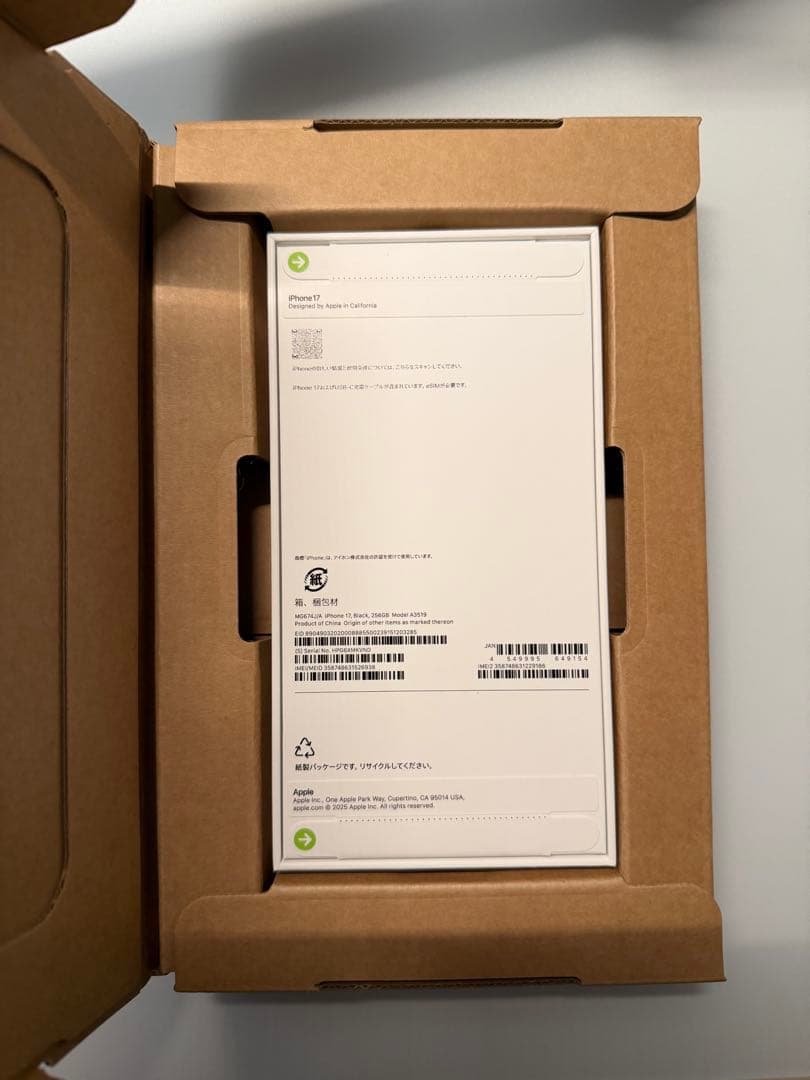 iPhone17 256GB ブラック　新品未開封