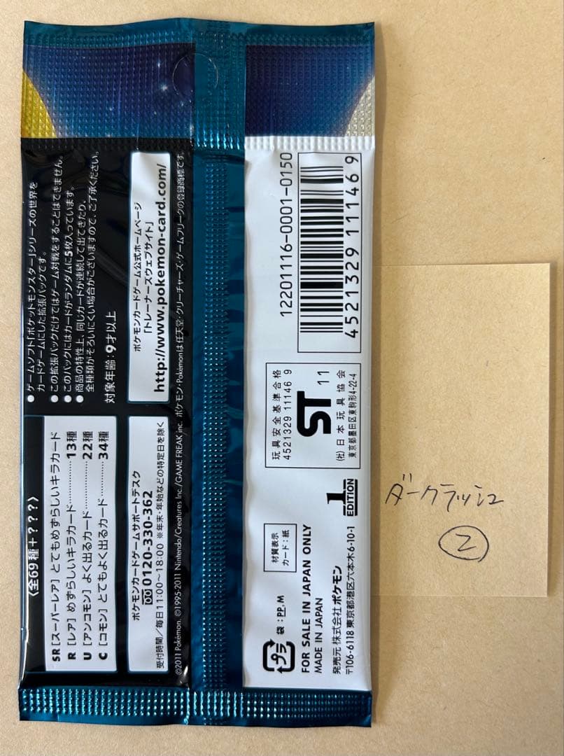 美品⭐️新品 未開封 1パック/1ED ダークラッシュ BW4 未サーチ品②