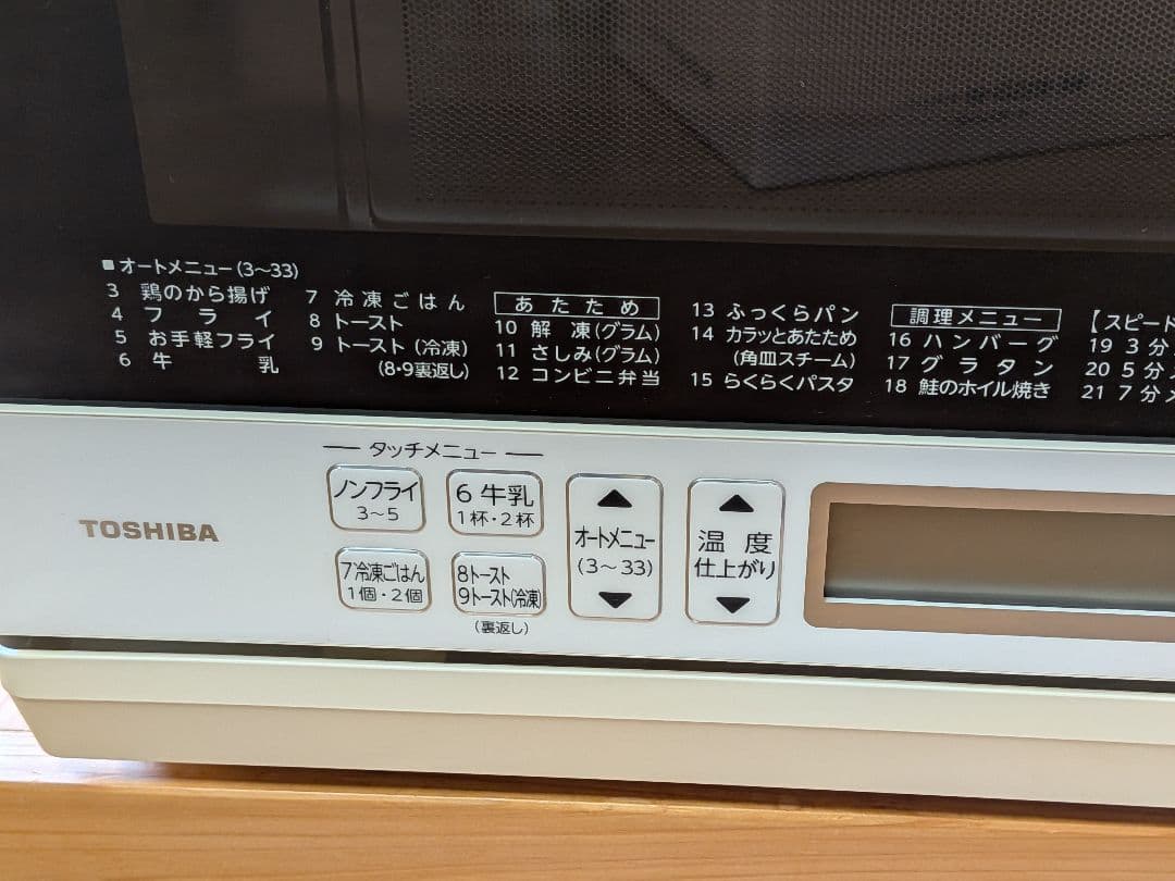TOSHIBA オーブンレンジ ER-T60 (W)