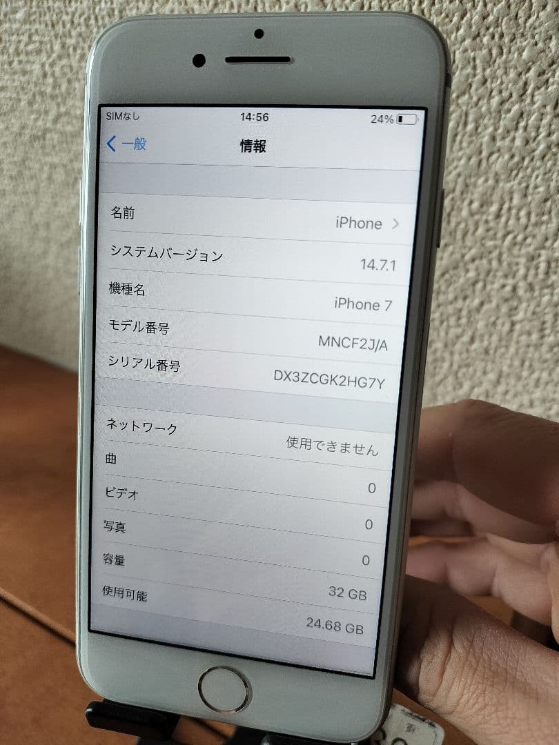 iPhone 7 32GB バッテリー96% simフリー