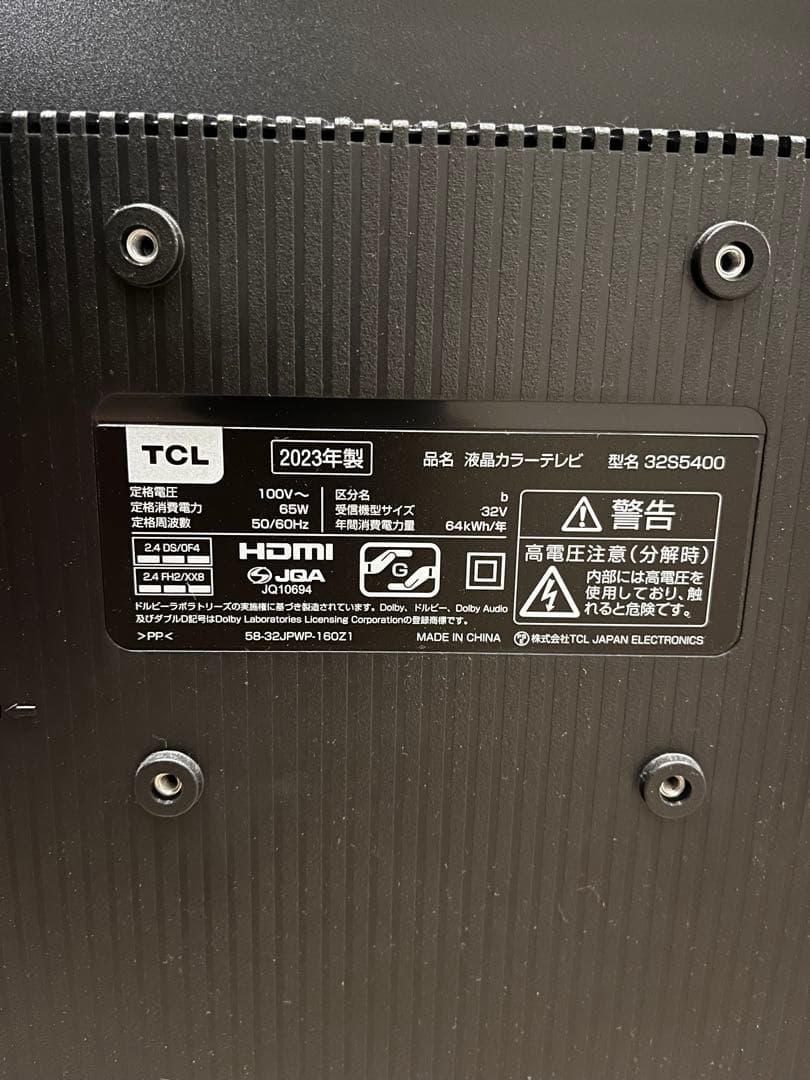 TCL 32インチ 液晶テレビ 2023年製