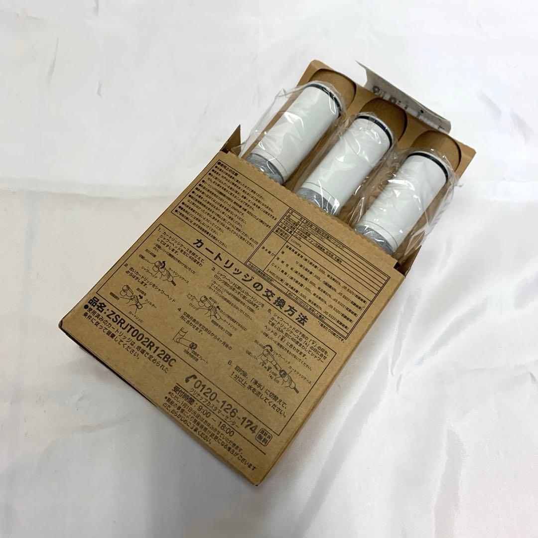 クリナップ アルカリイオン交換用カートリッジZSRJT002R12BC