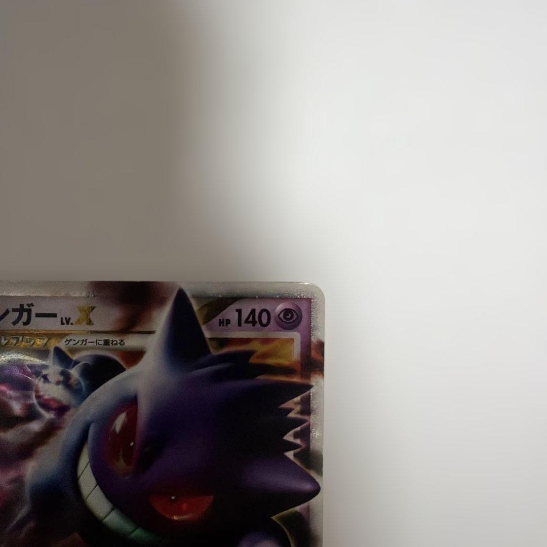 ポケカ　ゲンガーlv.x アルセウス光臨　Pt4